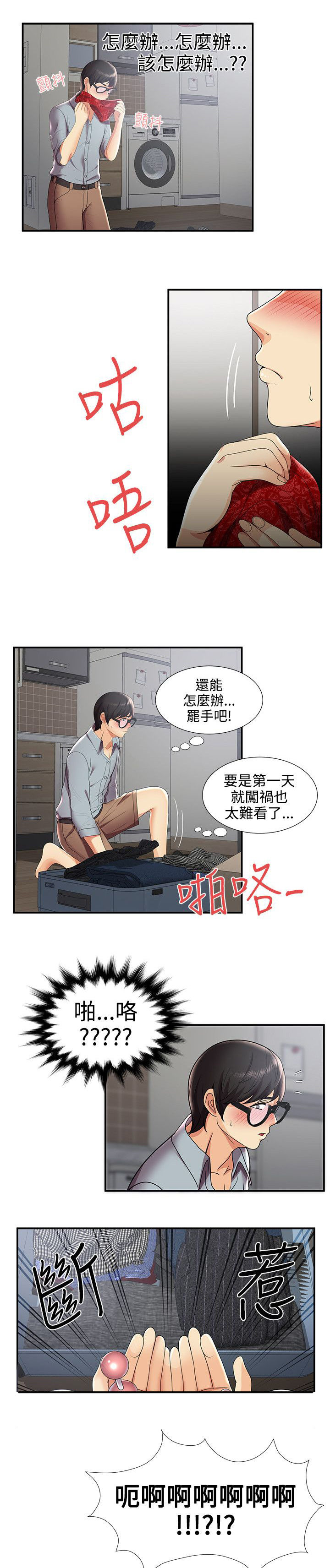 《专属摄影师》第47章回忆 第4页