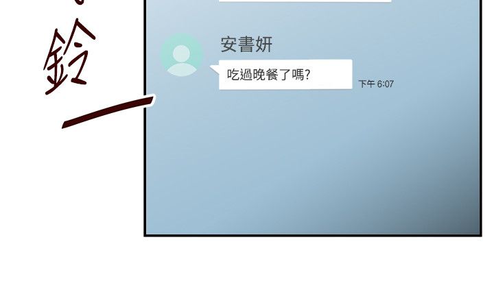 《专属摄影师》第49章一瞥 第11页