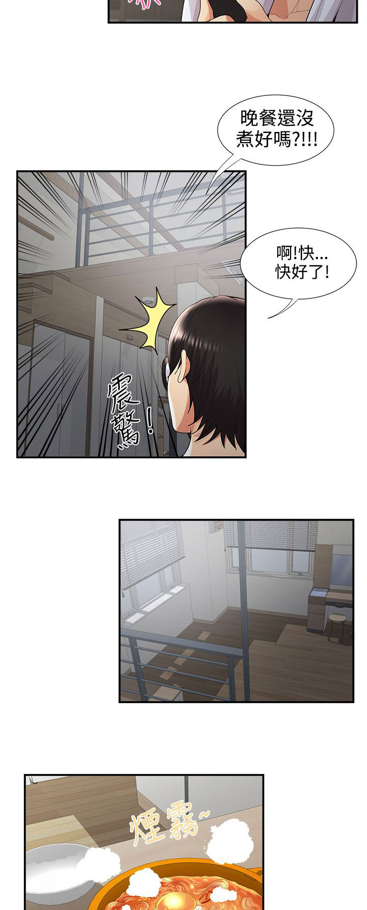 《专属摄影师》第49章一瞥 第13页