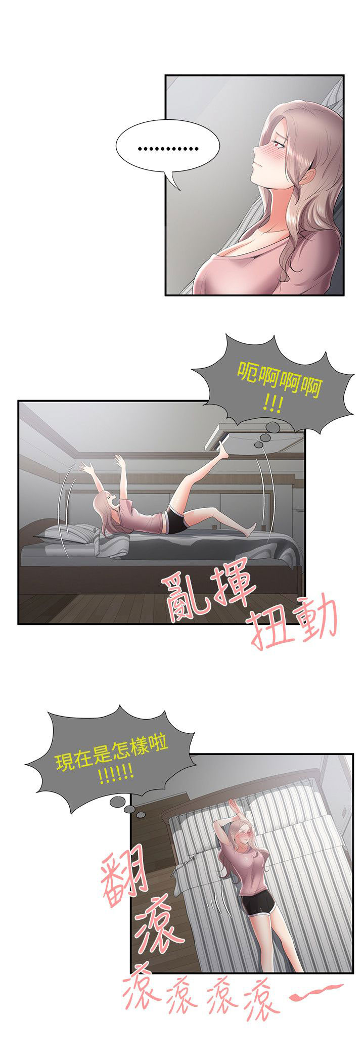 《专属摄影师》第49章一瞥 第6页