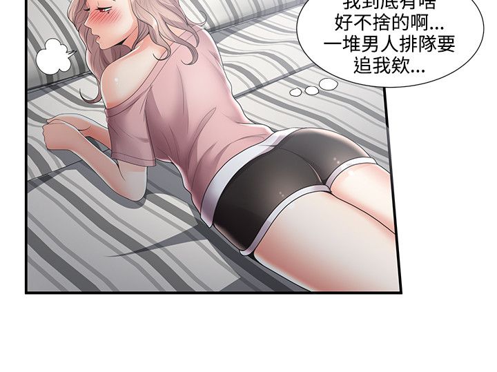 《专属摄影师》第49章一瞥 第8页