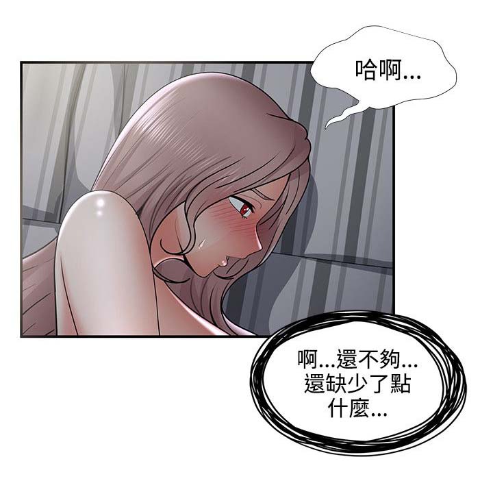 《专属摄影师》第51章噗通 第10页