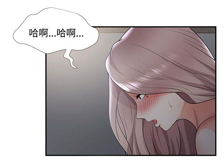 《专属摄影师》第51章噗通 第11页