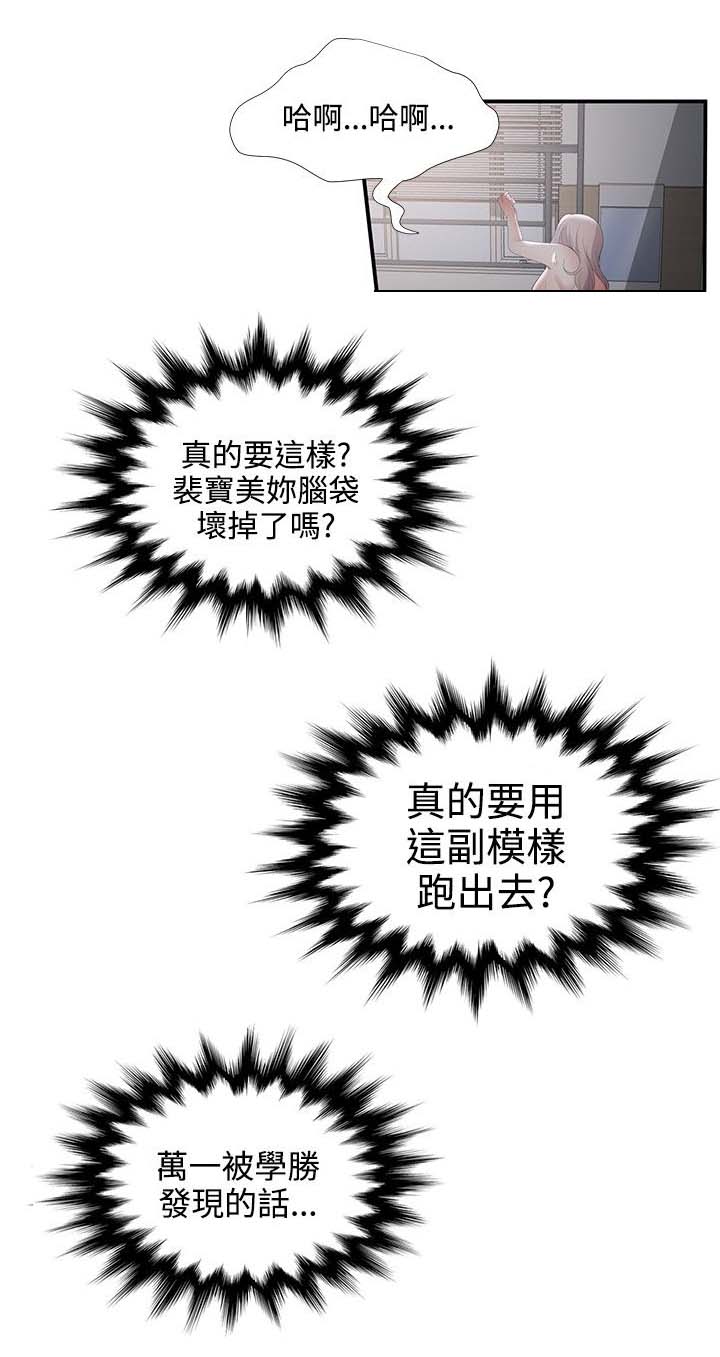 《专属摄影师》第51章噗通 第12页
