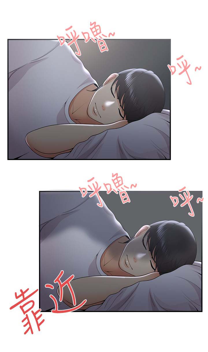 《专属摄影师》第51章噗通 第14页