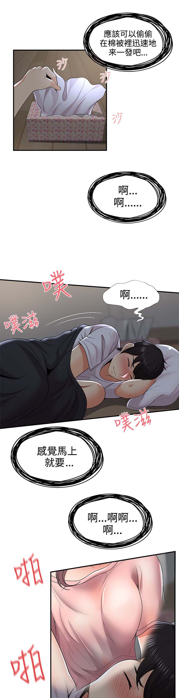 《专属摄影师》第51章噗通 第1页