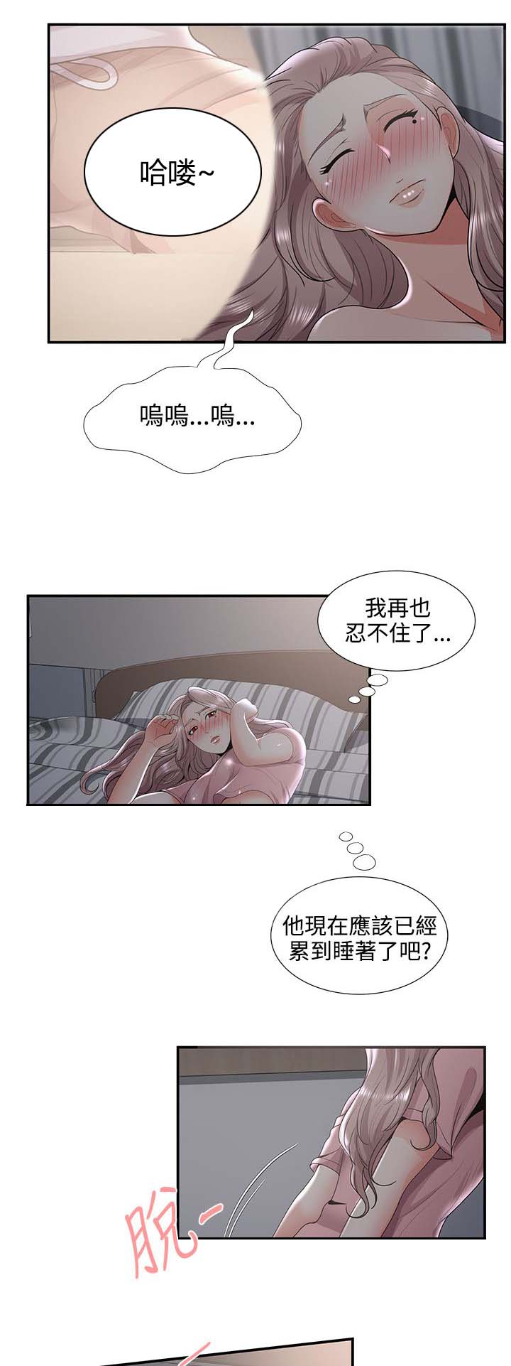 《专属摄影师》第51章噗通 第8页