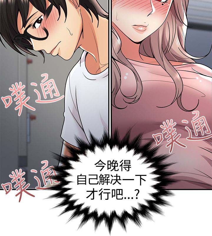《专属摄影师》第50章在边缘试探 第10页