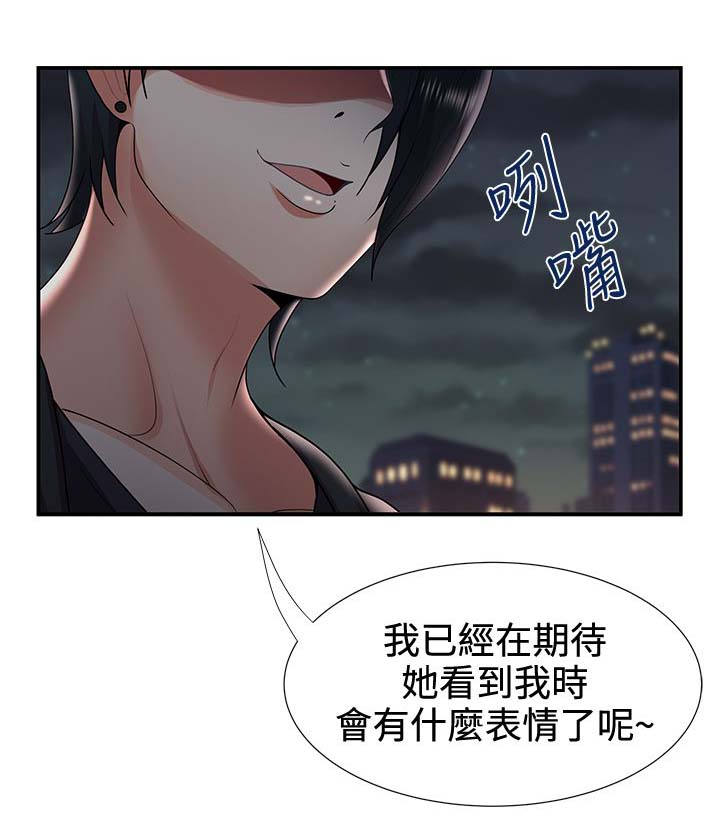 《专属摄影师》第50章在边缘试探 第14页