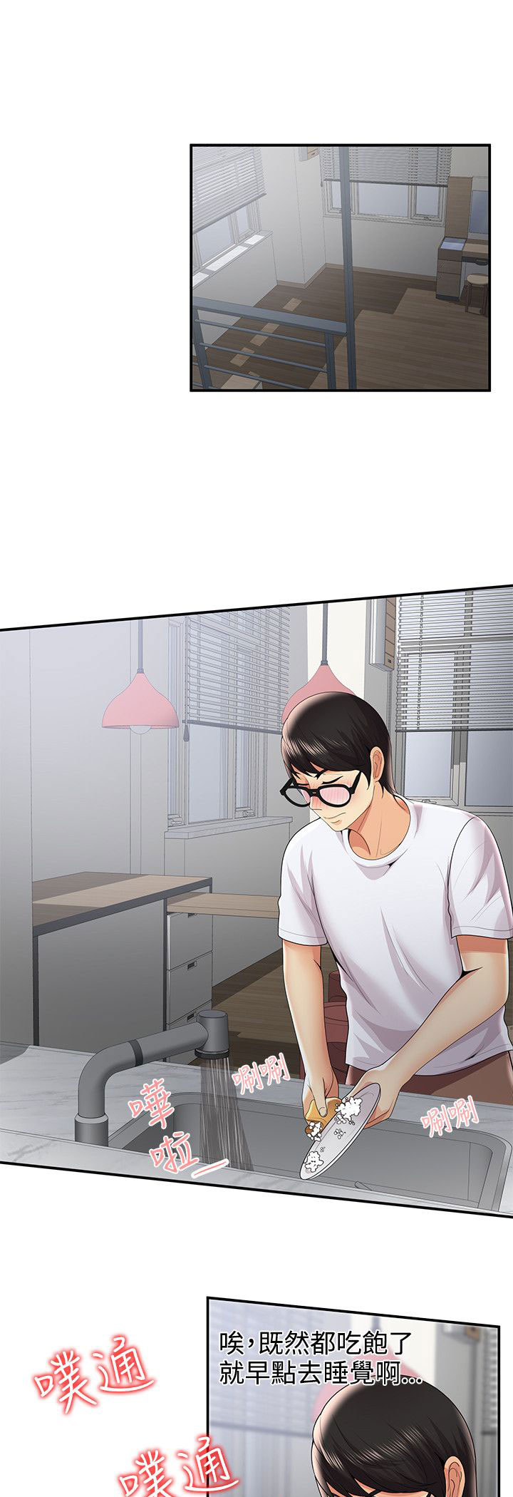 《专属摄影师》第50章在边缘试探 第15页