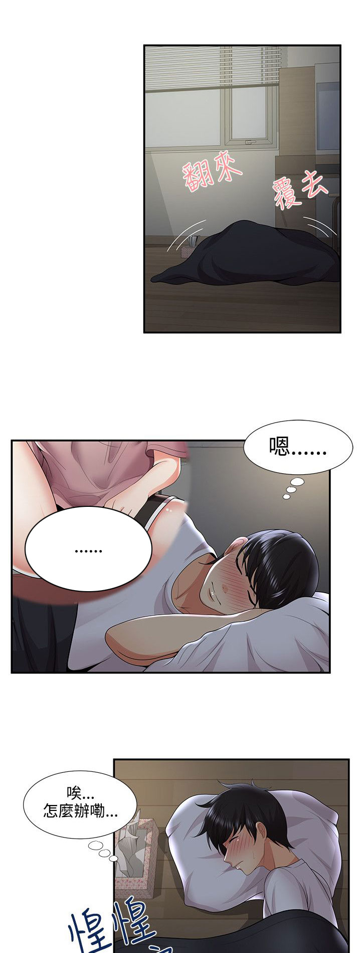 《专属摄影师》第50章在边缘试探 第20页