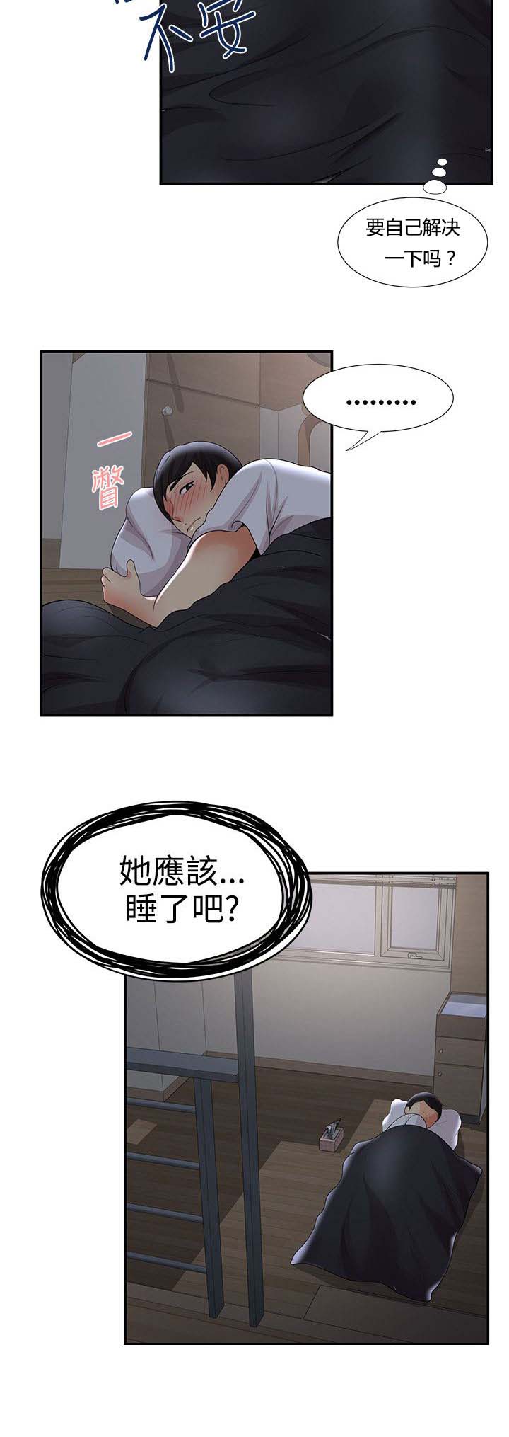 《专属摄影师》第50章在边缘试探 第21页