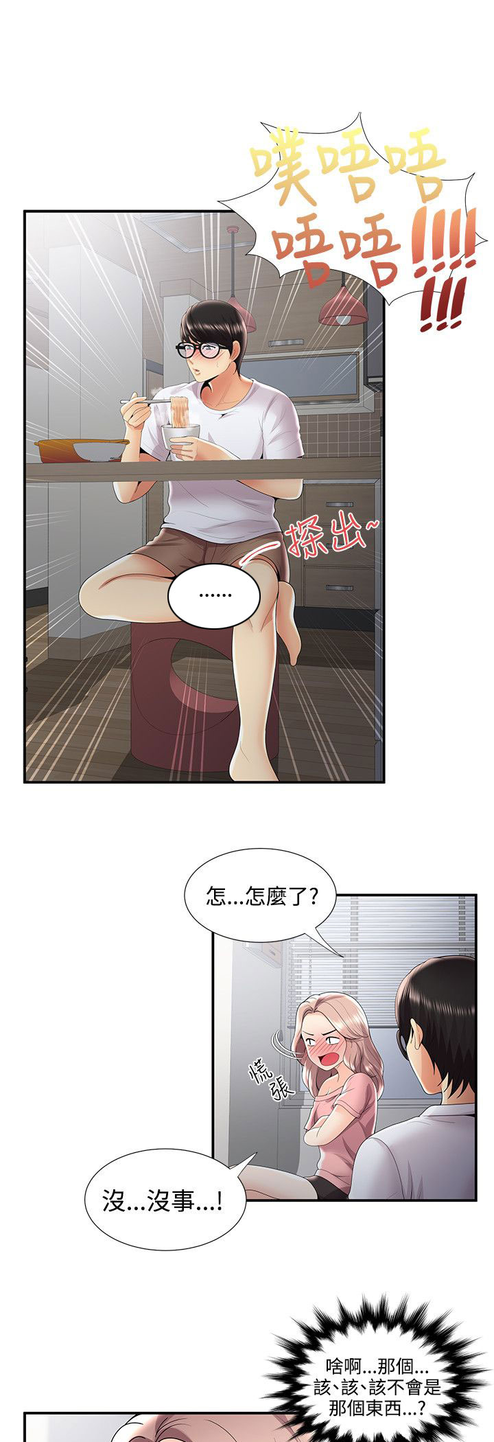 《专属摄影师》第50章在边缘试探 第2页