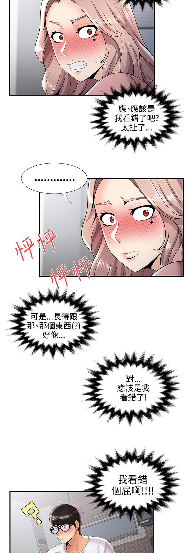 《专属摄影师》第50章在边缘试探 第3页