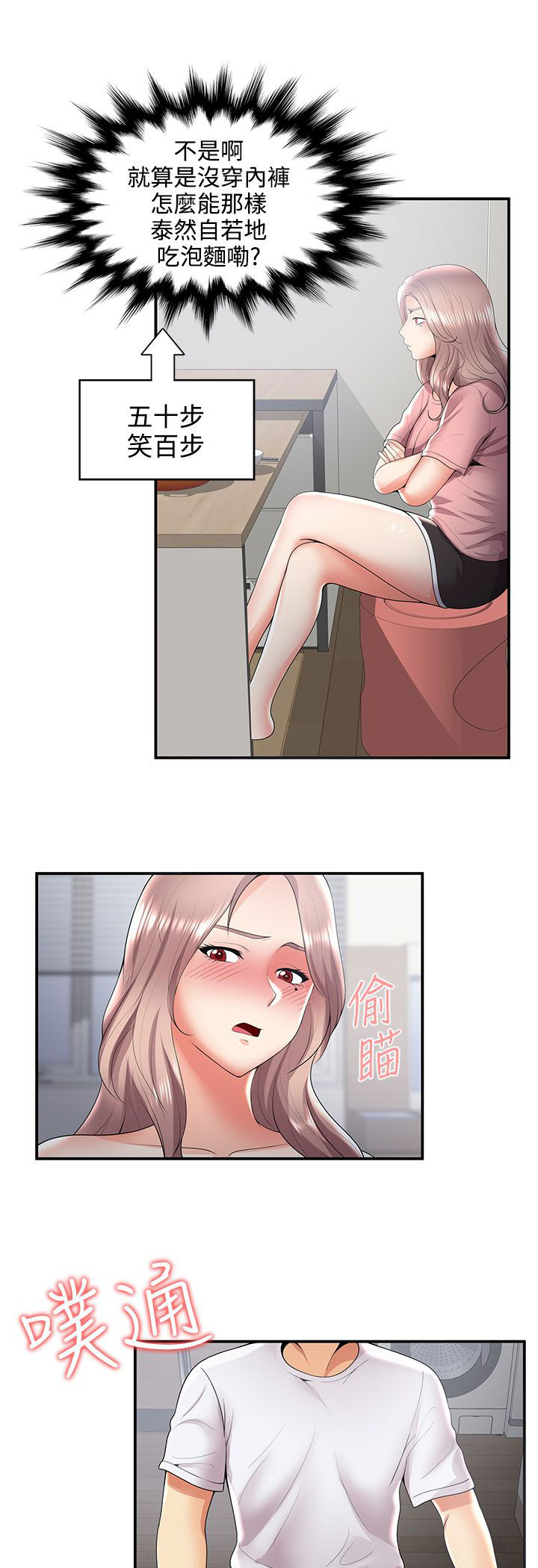 《专属摄影师》第50章在边缘试探 第5页