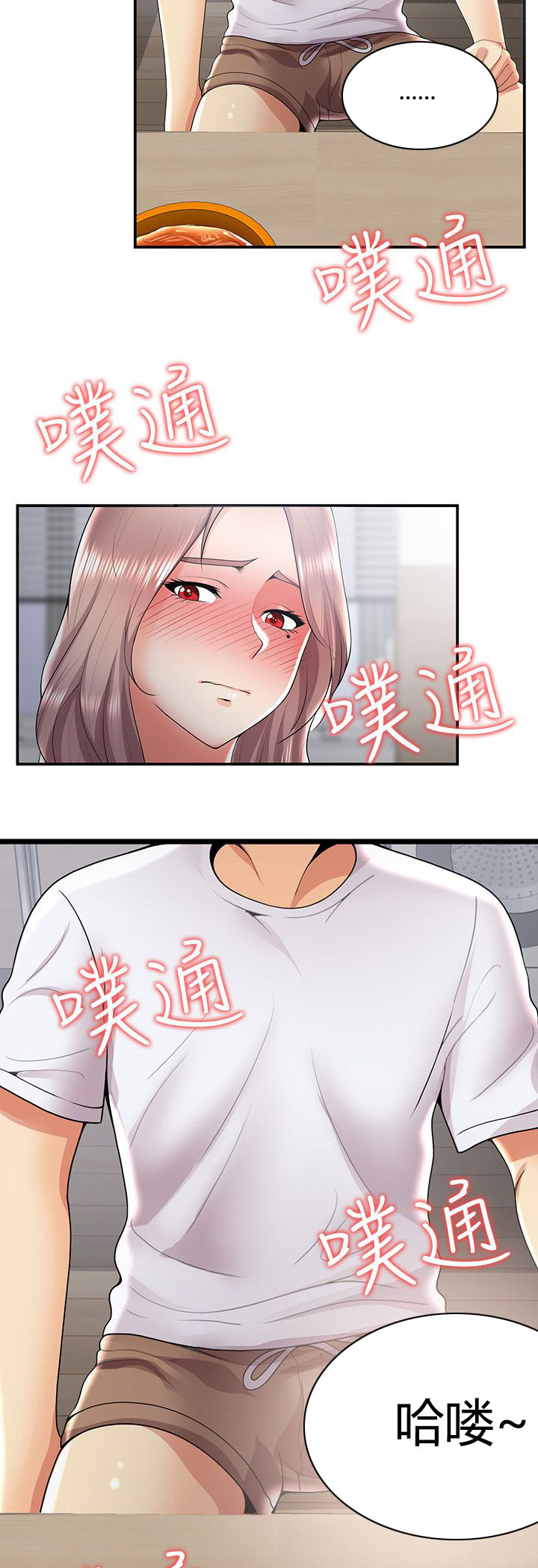 《专属摄影师》第50章在边缘试探 第6页