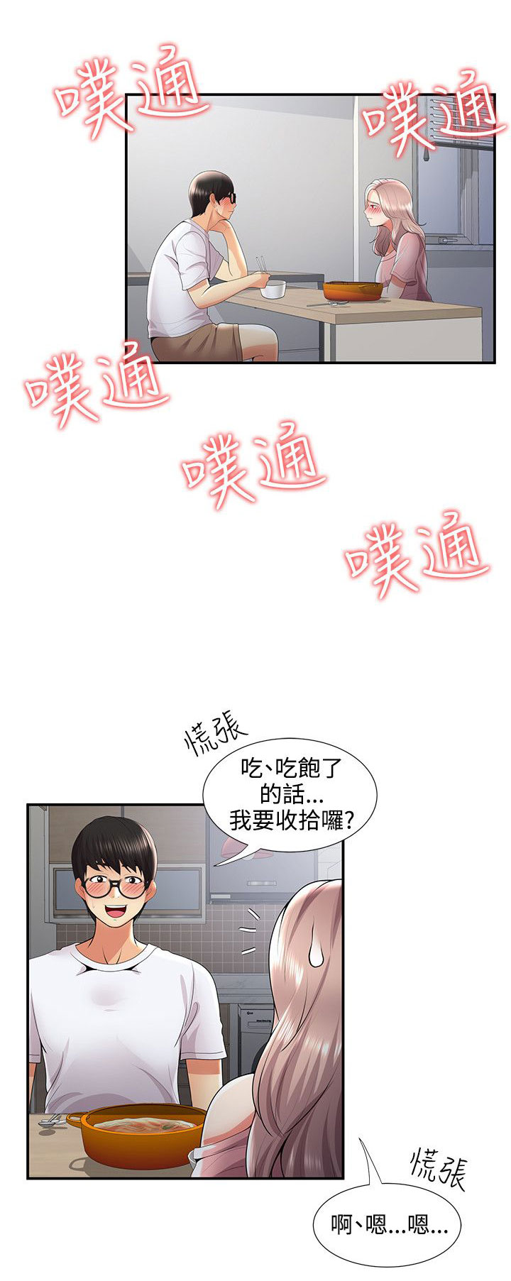 《专属摄影师》第50章在边缘试探 第8页
