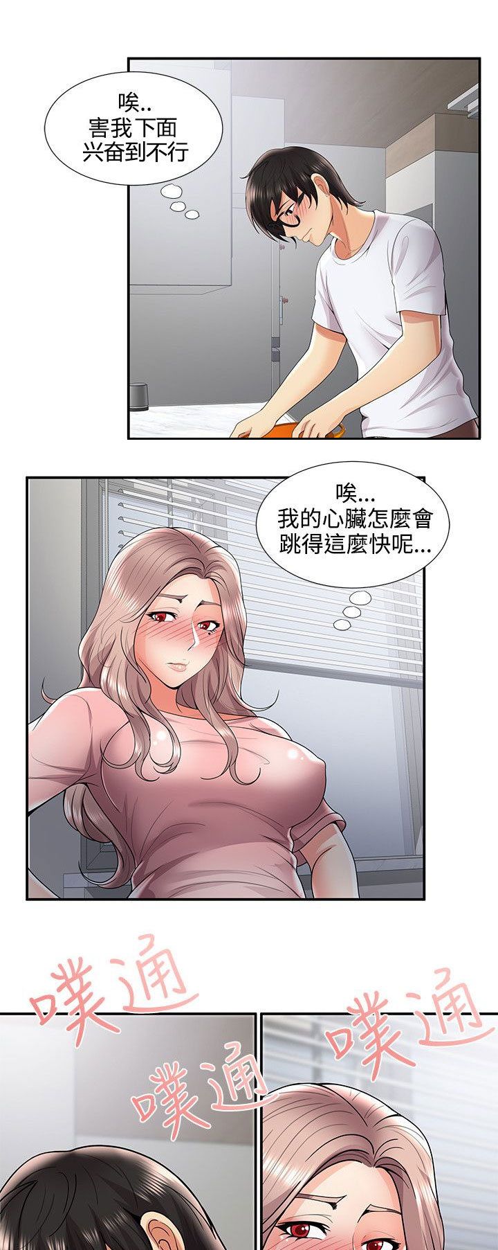 《专属摄影师》第50章在边缘试探 第9页