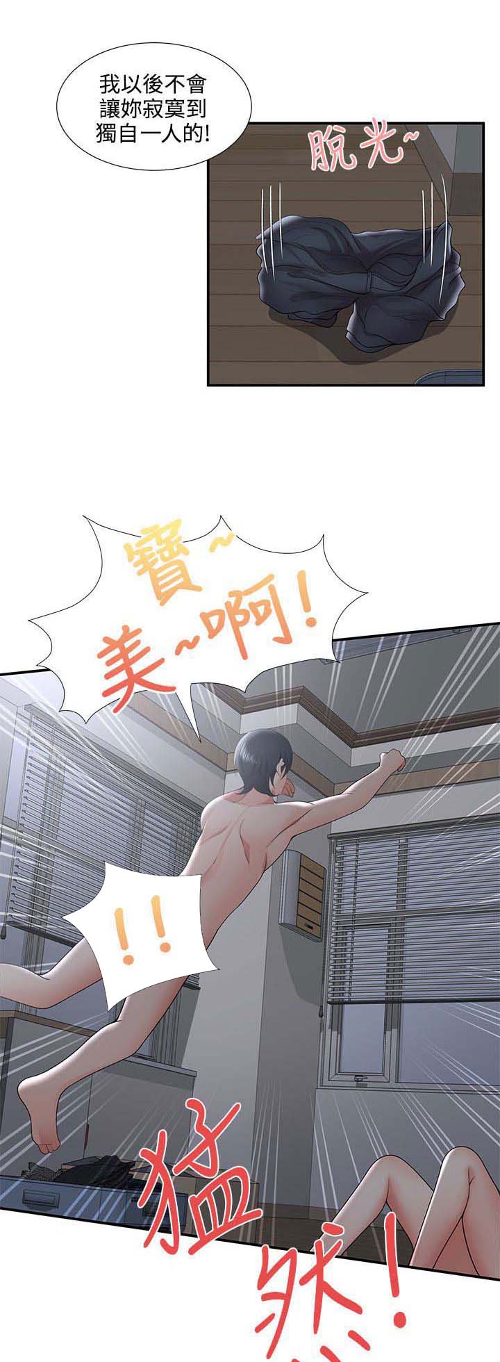 《专属摄影师》第52章哪来的疯子？！ 第11页