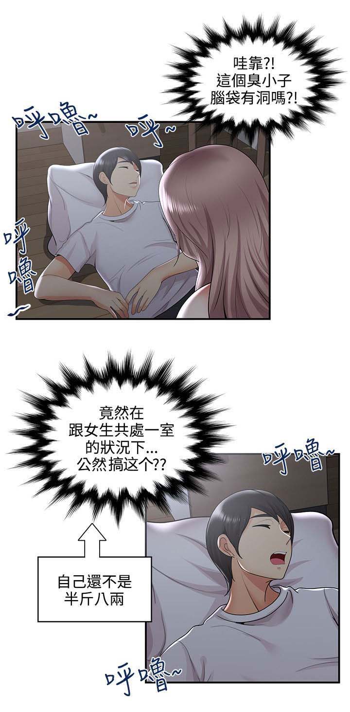 《专属摄影师》第52章哪来的疯子？！ 第2页