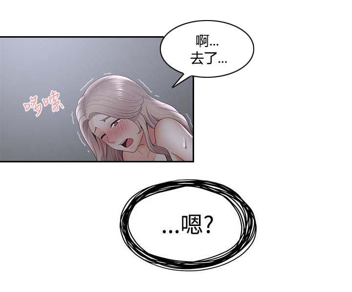《专属摄影师》第52章哪来的疯子？！ 第4页