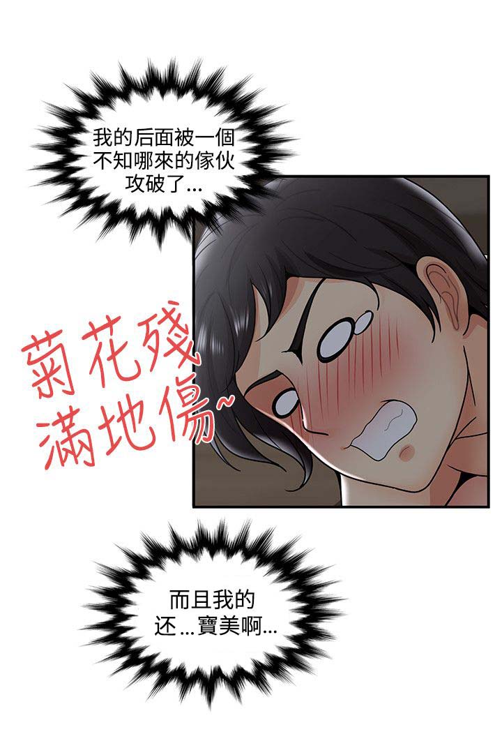 《专属摄影师》第53章菊花残满地伤 第10页