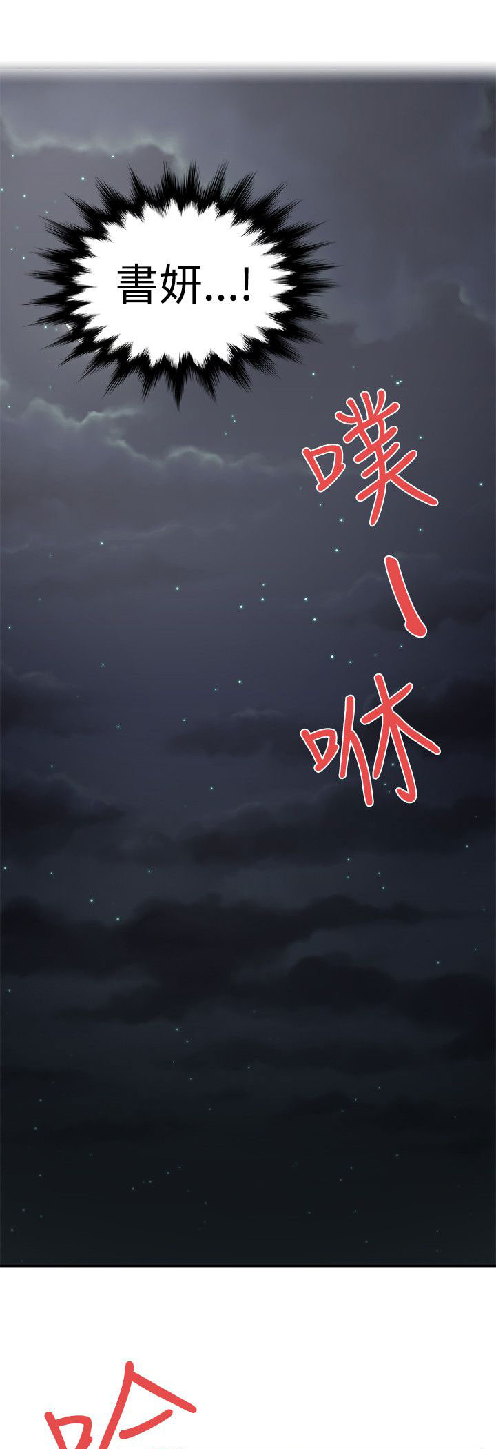《专属摄影师》第53章菊花残满地伤 第11页