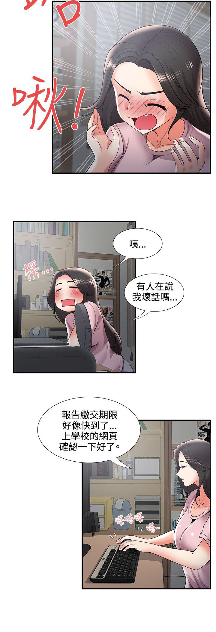 《专属摄影师》第53章菊花残满地伤 第12页