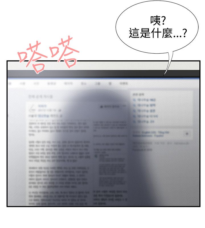 《专属摄影师》第53章菊花残满地伤 第13页