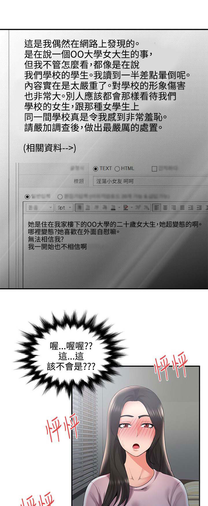 《专属摄影师》第53章菊花残满地伤 第14页