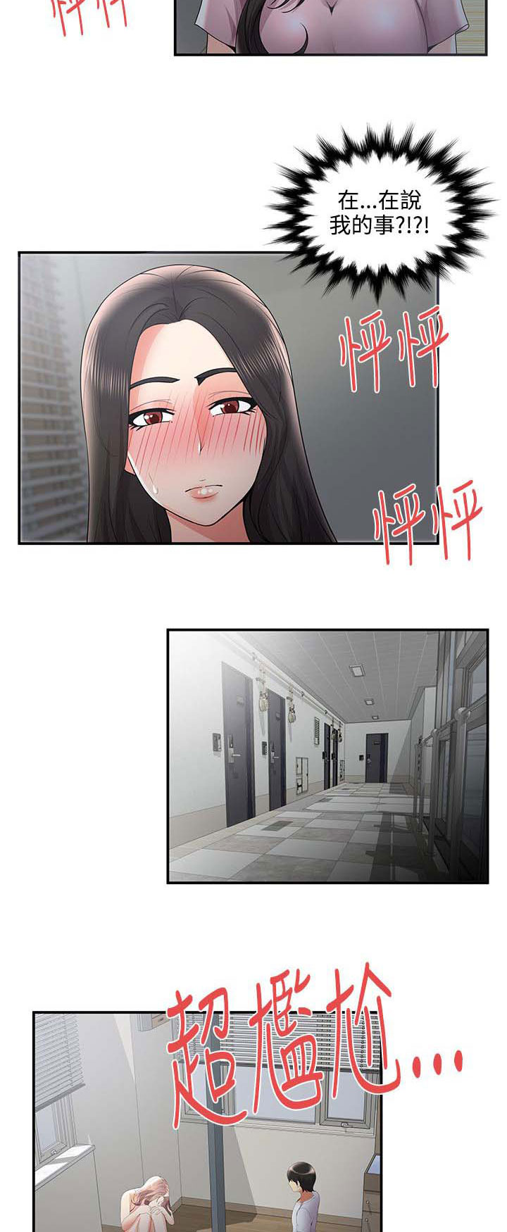 《专属摄影师》第53章菊花残满地伤 第15页