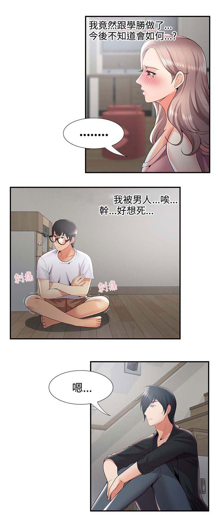 《专属摄影师》第53章菊花残满地伤 第17页