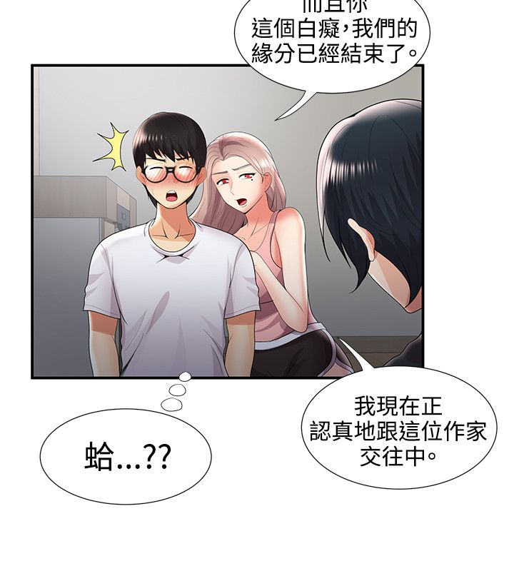 《专属摄影师》第53章菊花残满地伤 第19页