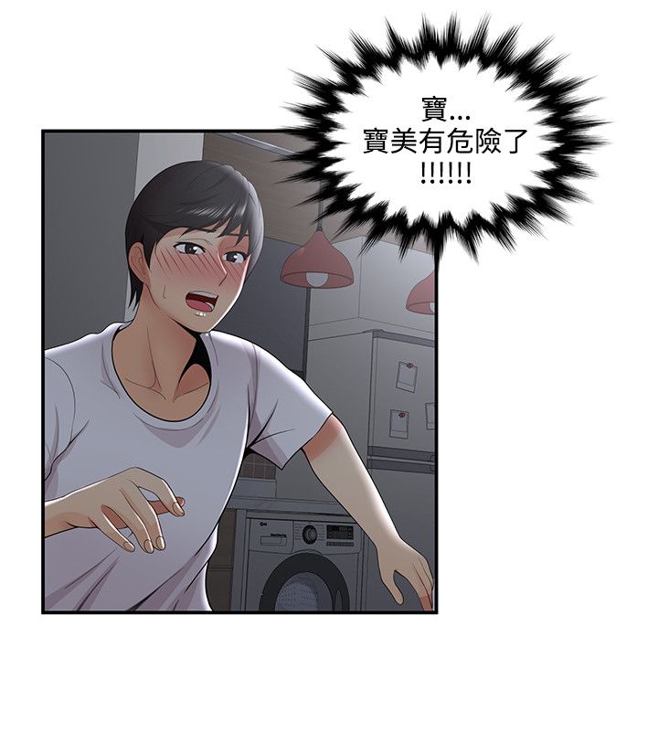 《专属摄影师》第53章菊花残满地伤 第1页