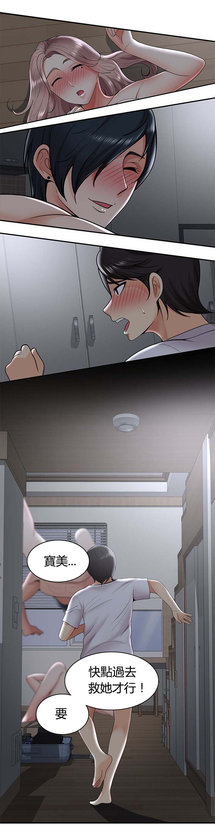 《专属摄影师》第53章菊花残满地伤 第2页