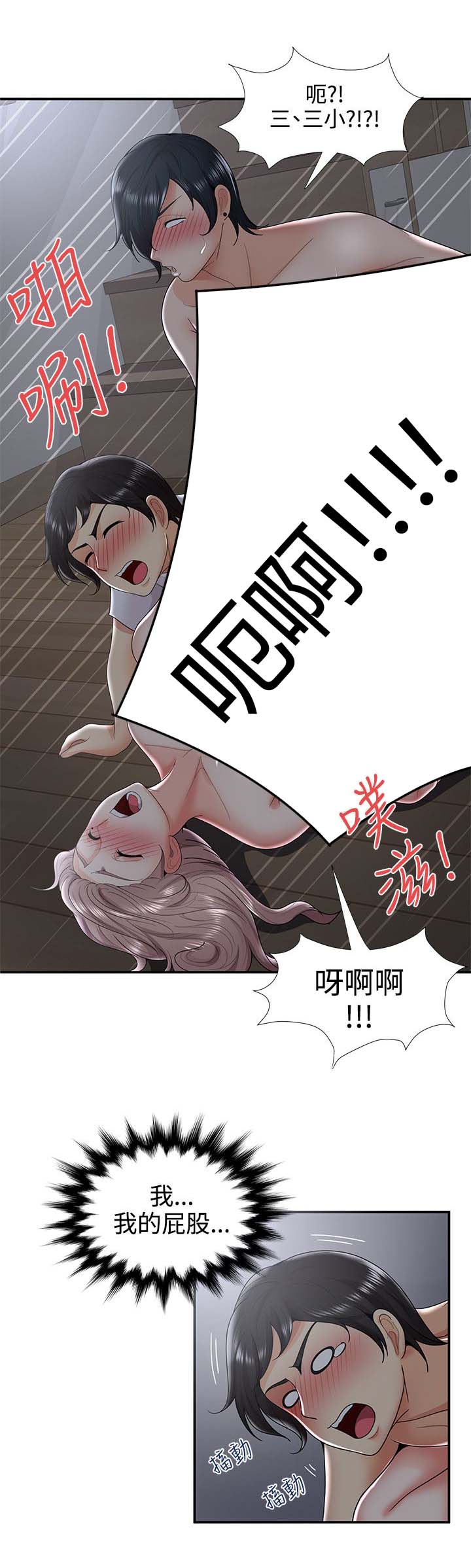 《专属摄影师》第53章菊花残满地伤 第3页