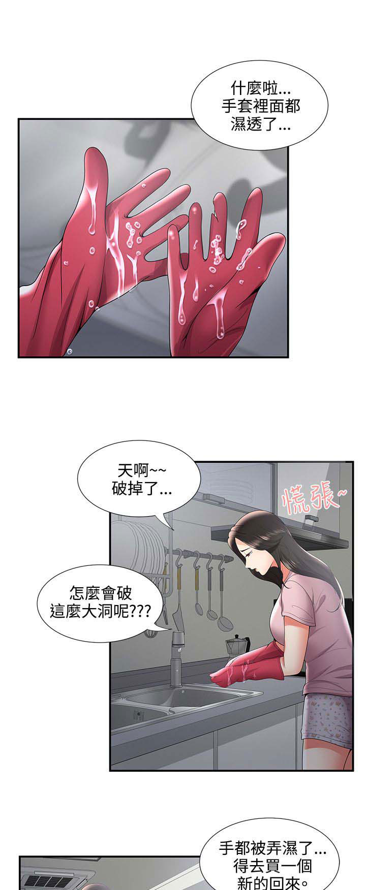 《专属摄影师》第53章菊花残满地伤 第6页