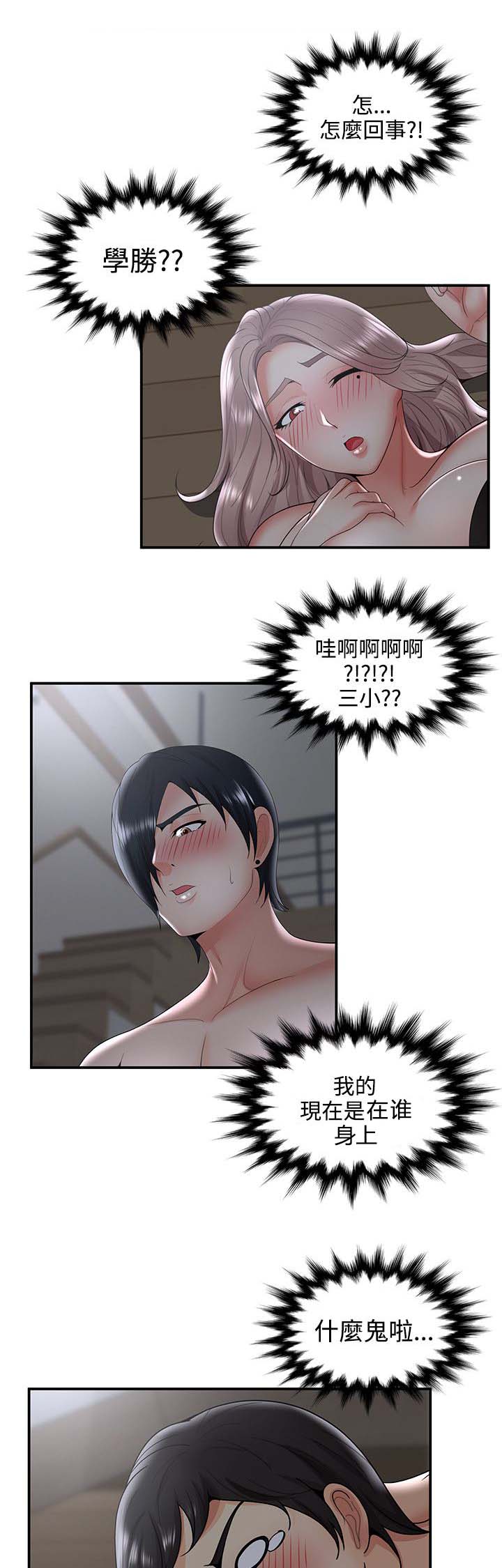 《专属摄影师》第53章菊花残满地伤 第8页