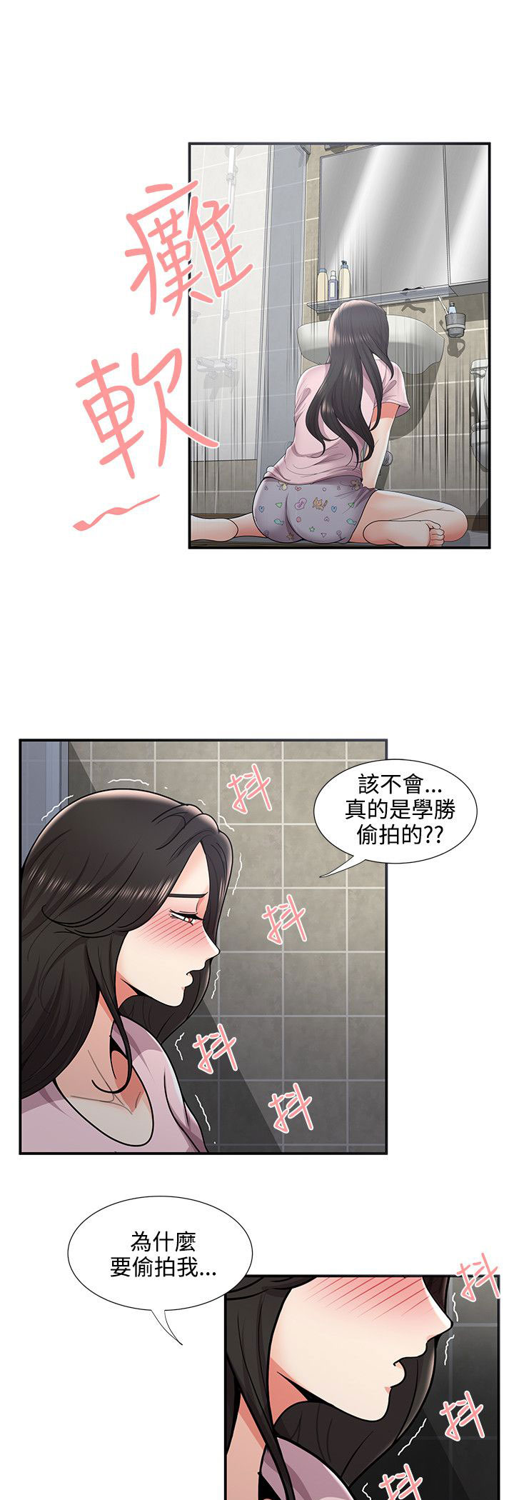 《专属摄影师》第54章尴尬 第10页
