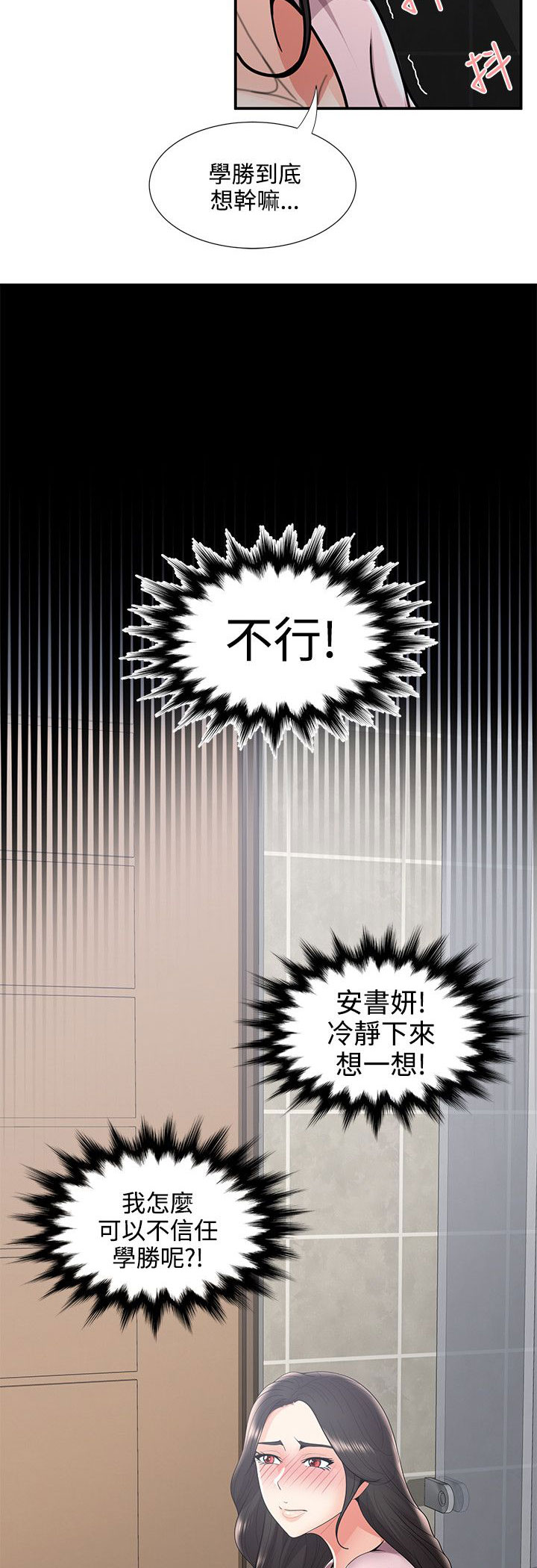 《专属摄影师》第54章尴尬 第11页