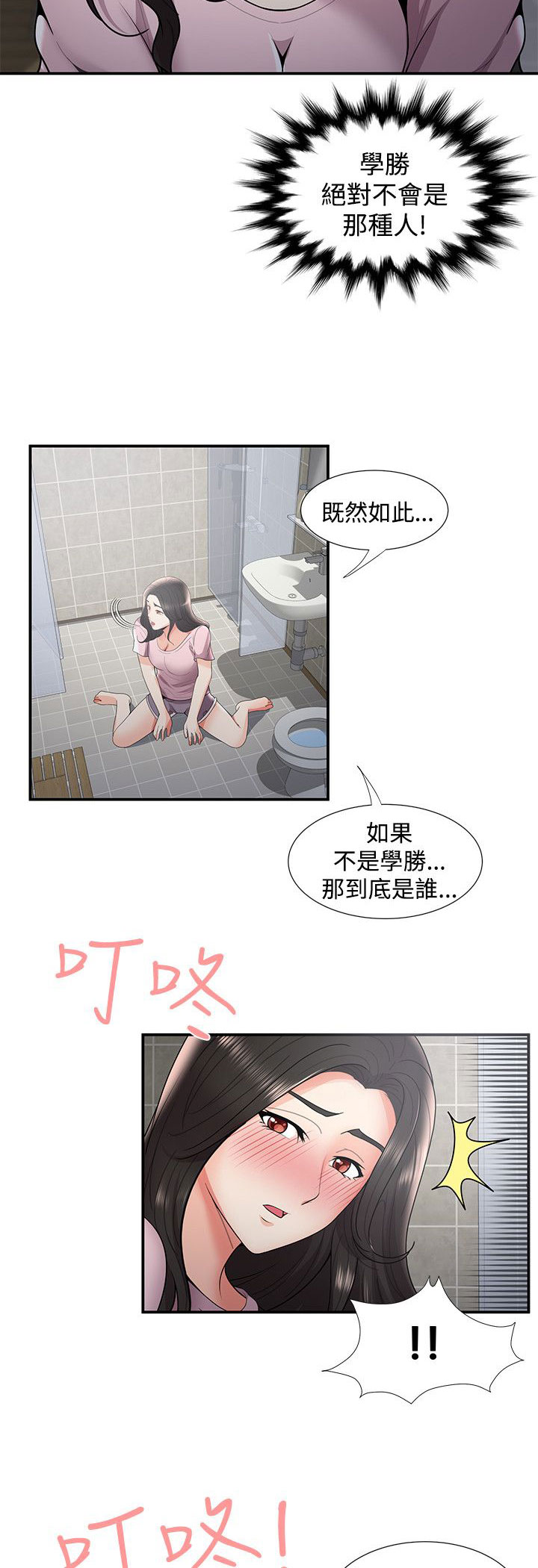 《专属摄影师》第54章尴尬 第14页