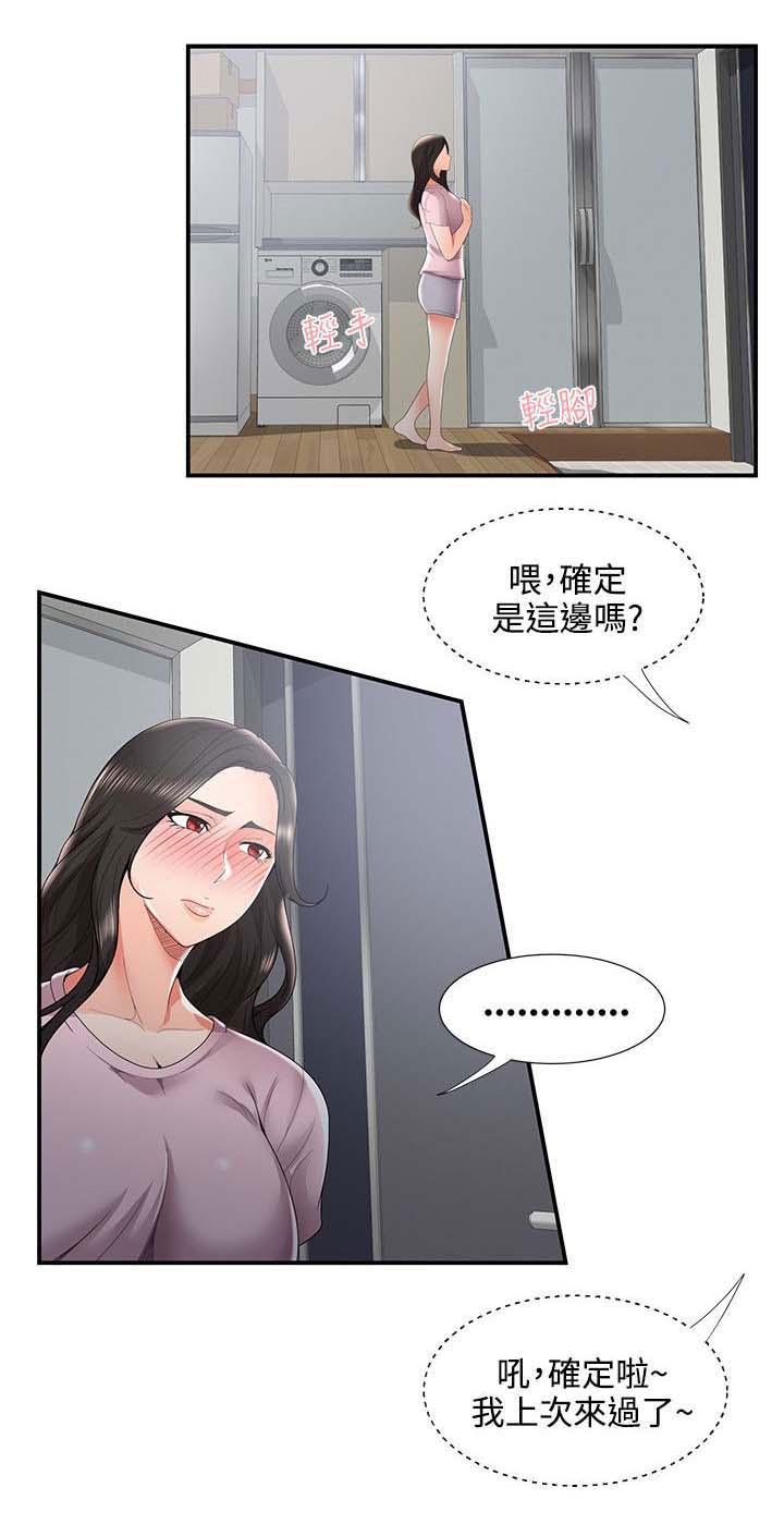 《专属摄影师》第54章尴尬 第16页