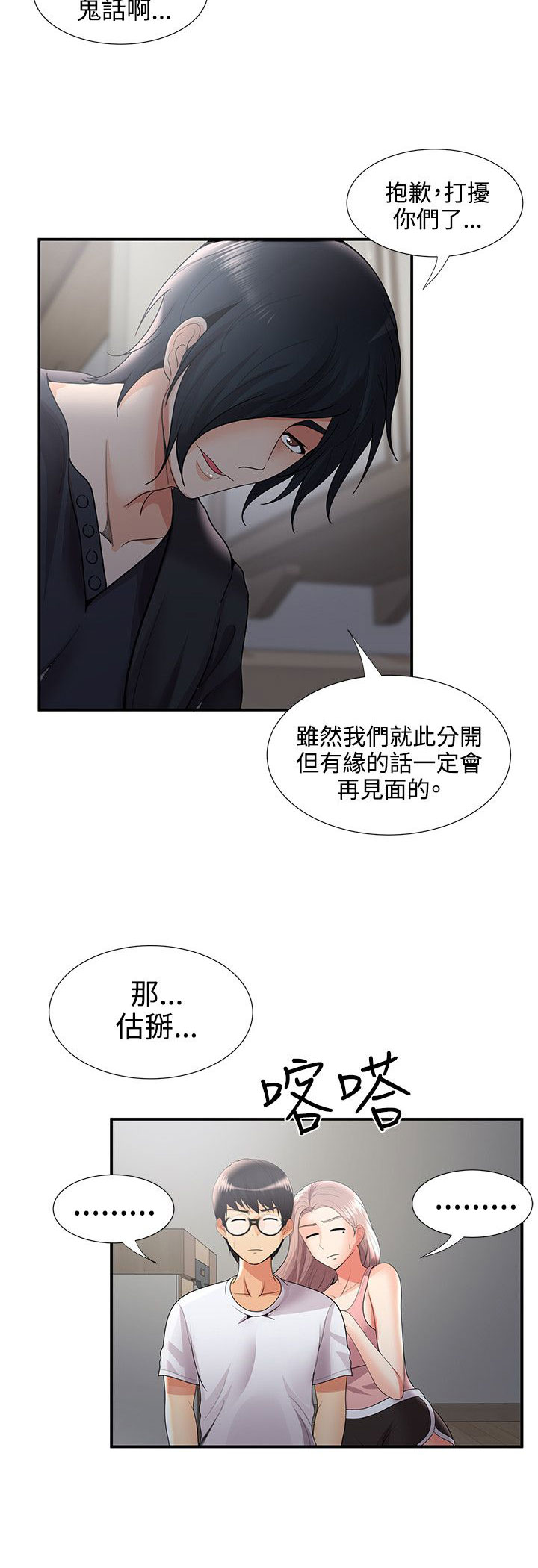 《专属摄影师》第54章尴尬 第2页