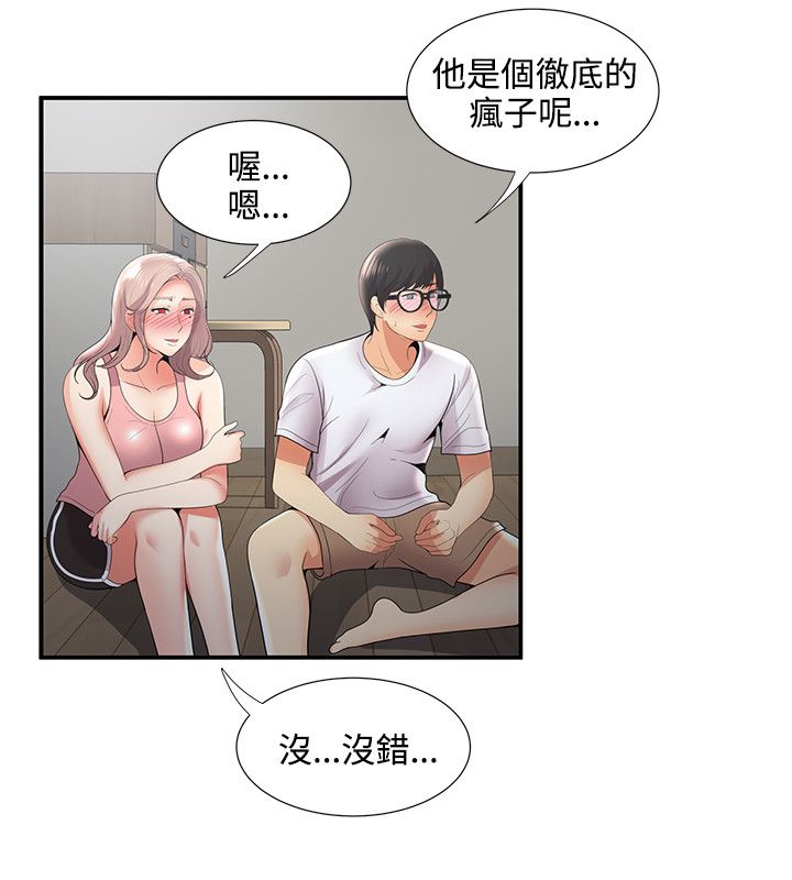 《专属摄影师》第54章尴尬 第3页