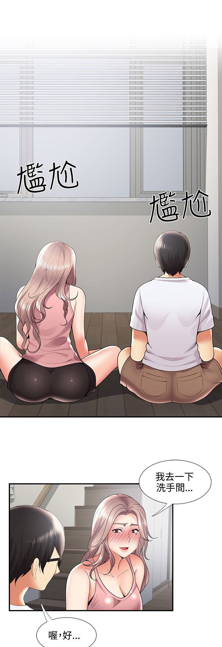 《专属摄影师》第54章尴尬 第4页