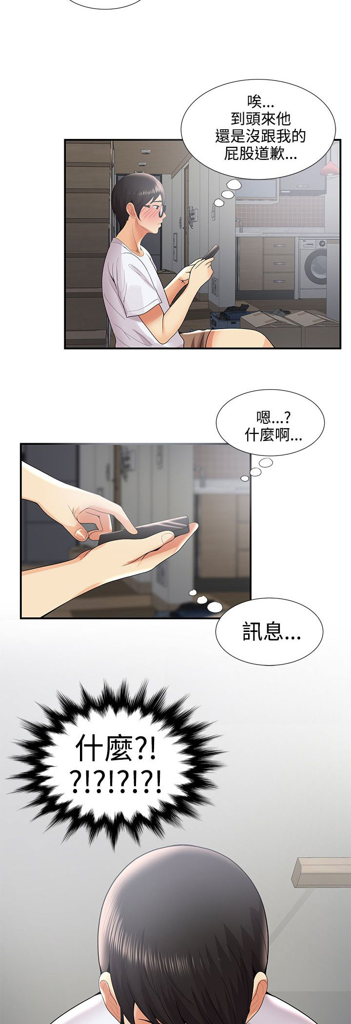 《专属摄影师》第54章尴尬 第5页