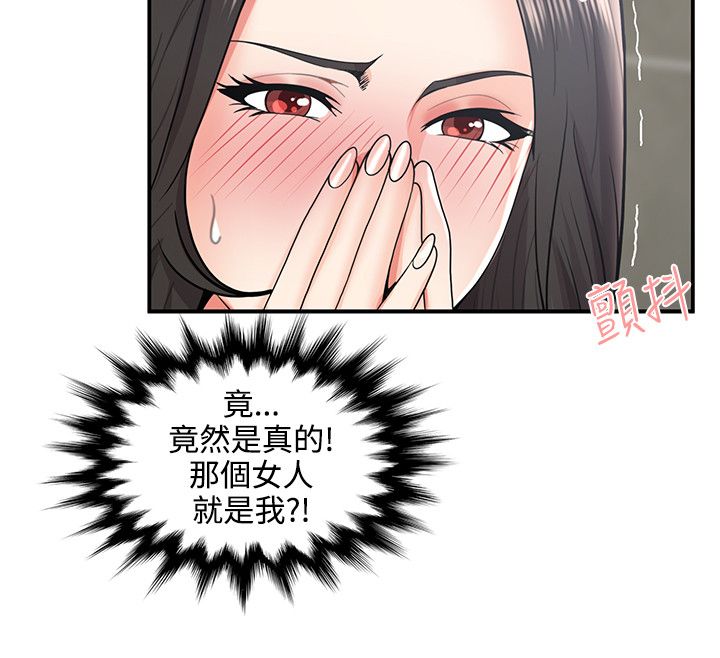 《专属摄影师》第54章尴尬 第9页