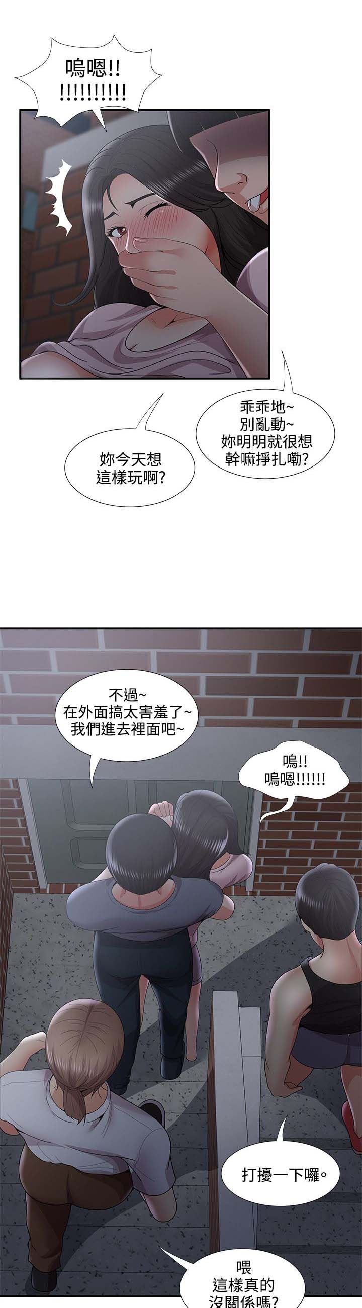 《专属摄影师》第55章危机 第17页