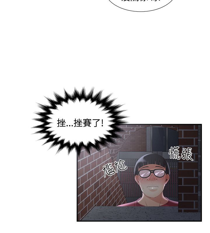 《专属摄影师》第55章危机 第18页