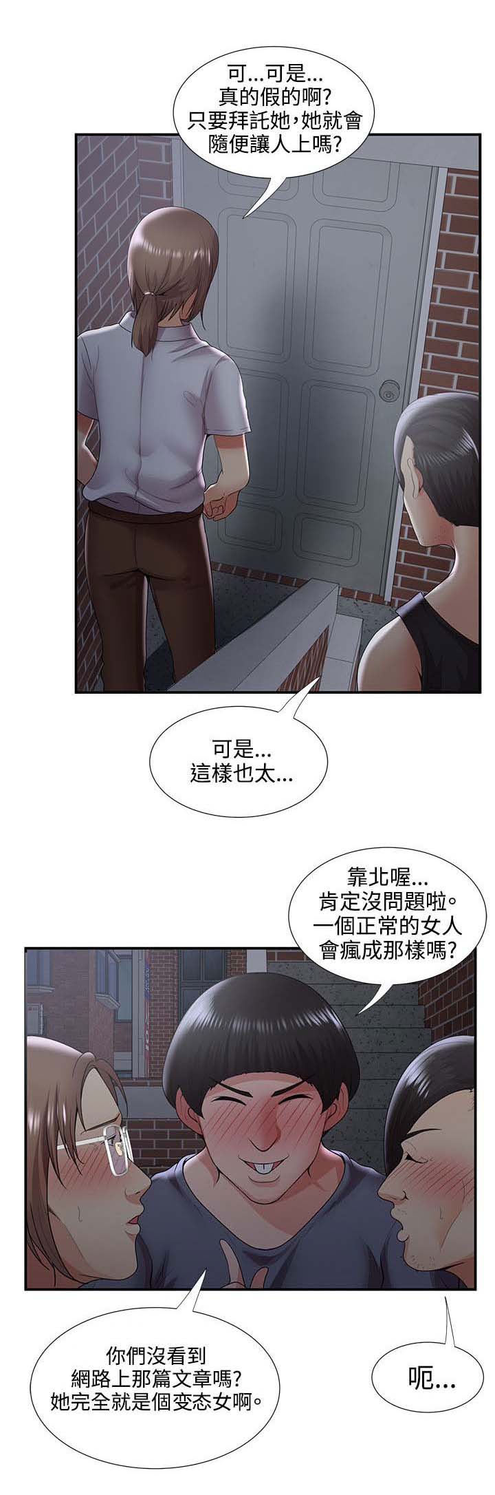《专属摄影师》第55章危机 第1页